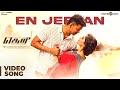 Theri Songs | En Jeevan Official Video Song | Vijay, Samantha | Atlee | G.V.Prakash Kumar