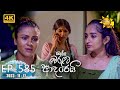 Ralla Weralata Adarei Episode 585