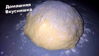 Рецепт Теста для Пиццы на скорую руку без хлопот. Рецепт Теста для Пиццы на скорую руку без хлопот.