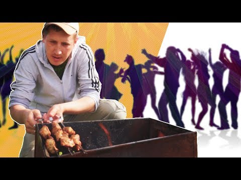 Как обычно жарят шашлыки Как обычно жарят шашлыки