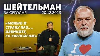 Салат «Суверенный» - Рецепт! Зеленский: Со Скепсисом Можно И Страну Проххх… Латынина Учит Украинцев