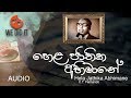 Hela Jathika Abhimane (හෙළ ජාතික අභිමානේ) | C.T. Fernando | Sinhala Songs