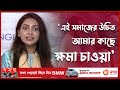 এক নামকরা সাংবাদিক আমার গায়ে হাত দিয়েছে: প্রভা | Sadia Jahan Prova | Famous Journalist | Somoy TV