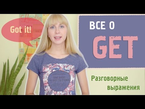 To Get To Get