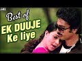 Best Scenes Of Ek Duuje Ke Liye | Romantic Scenes Of Ek Duuje Ke Liye | Kamal Hasan | Rati Agnihotri