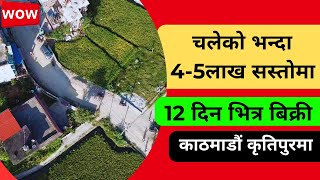 Kathmandu Kritipur Chovar Ma Jagga बकरId Gjk622