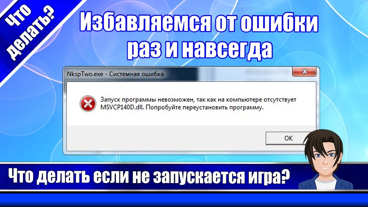 Что делать если не работает игра на псп 61