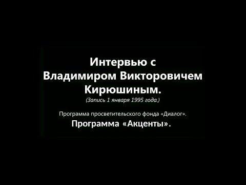 Кирюшин Владимир Викторович Учебник