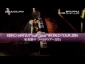 松居慶子ワールドツアー2014 プロモーションムービー