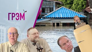 Грэм:  С Кем Иран, Где Лавров, Зачем Это Пескову, Что С Кабаевой, Курган Смоет?  - Соловей, Ранкс.