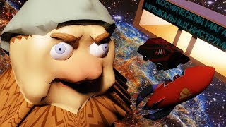 Дядя Страхуев В Космосе (3D-Пародия На Спасаева)
