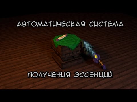 Как сделать алтарь в thaumcraft 4 2 Как сделать алтарь в thaumcraft 4 2