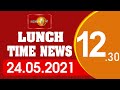 TV 1 Lunch Time News 24-05-2021
