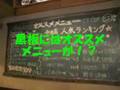 【名古屋市千種区今池】沖縄・九州　いもんちゅ　馳走や（ダイエー西側）