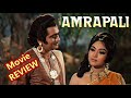 AMRAPALI (1966) Movie RVIEW | Sunil Dutt and Vyjayanthimala | Historical Classic