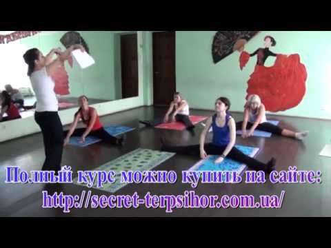 Игровой Стретчинг - aurilmeena