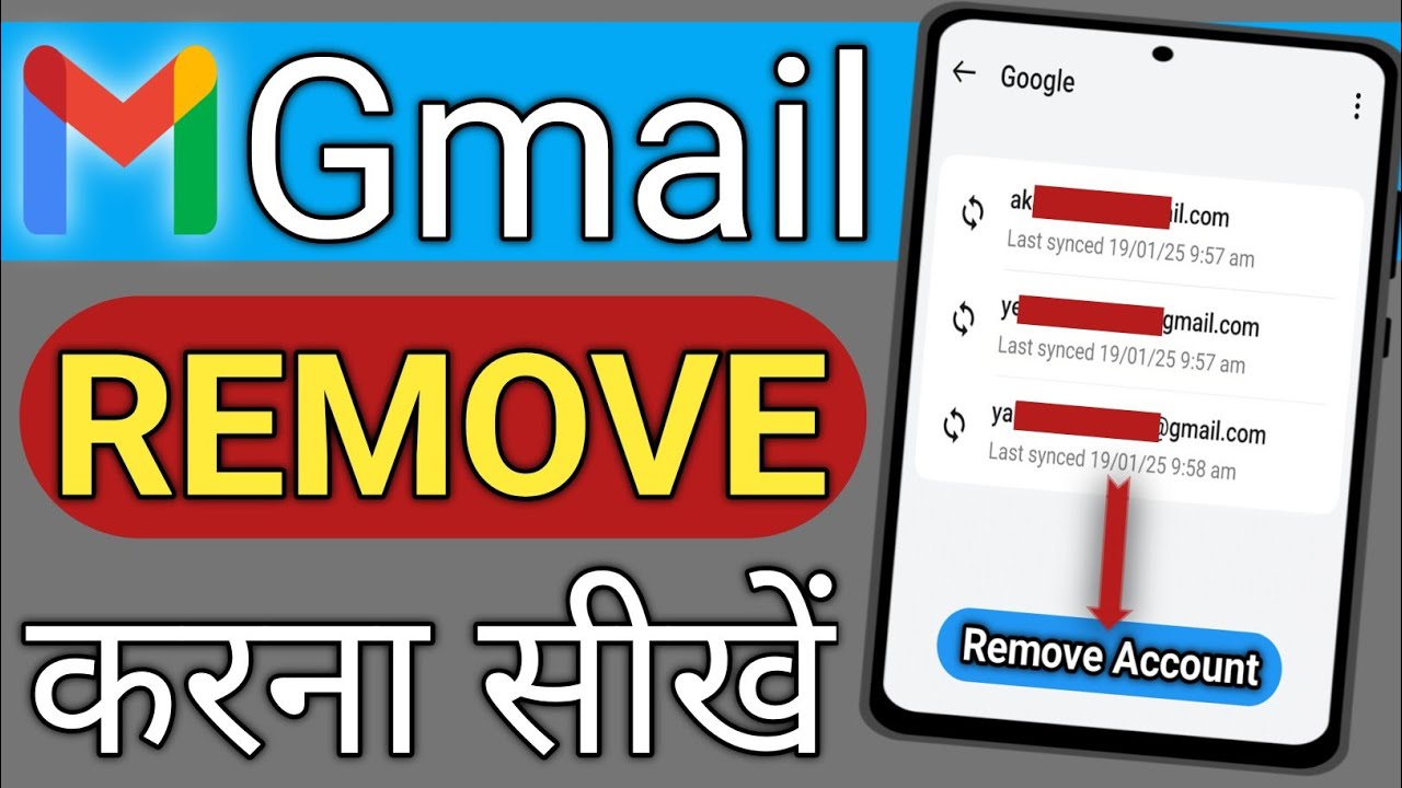 How to Remove Gmail || How to Remove Email || How to Remove Gmail || How to Remove Email ||