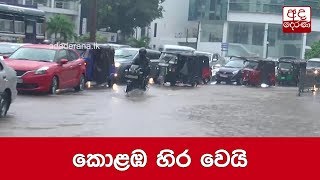 Heavy traffic in Colombo due to rain