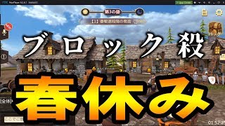 春休み絶望企画 ~ブロック殺~-人狼殺【KUN】