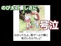 ドラえもんのボケてが今日もツッコミどころ満載だった【アニメ 】