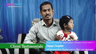 Happy Couples 4 | Best Gynecologist in Chennai | Easy Mom Hospital | சிறந்த மகப்பேறு மருத்துவர்