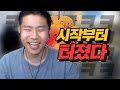 철구 십만년만에 철구를 웃겨라, 시작한지 5분만에 철구 빵터짐ㅋㅋㅋ (17.05.18-9) :: ChulGu