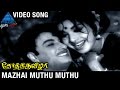 Ther Thiruvizha Tamil Movie Songs | Mazhai Muthu Muthu Video Song | MGR | Jayalalitha | KV Mahadevan