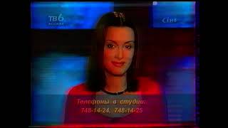 Фрагмент Передачи - Аллё Народ.тв-6.2001