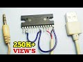 Simple High Power Audio Amplifier Circuit