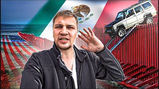 Мексика - Сша / Как Перебираются Через Границу / Как Люди Живут