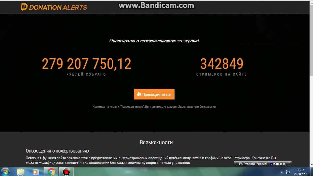 Как сделать чтобы донат выводился на экран на стриме Как сделать чтобы донат выводился на экран на стриме