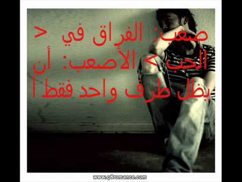 Wdaatak Ya Albe - Rayan