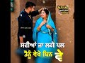 Kasam 2 WhatsApp Status by Masha Ali (New Punjabi WhatsApp Status) ‼️ pb13_wala_jass_