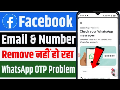 facebook number remove whatsapp code problem | facebook facebook number remove whatsapp code problem | facebook