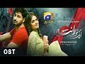 Aik Thi Raniya | Song | HD | HAR PAL GEO