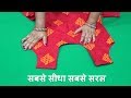 salwar suit/kameez/kurti  cutting and stitching step by step in hindi👌👌|Latest suit cutting video