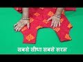 salwar suit/kameez/kurti cutting and stitching step by step in hindi👌👌|Latest suit cutting video salwar suit/kameez/kurti cutting and stitching step by step in hindi👌👌|Latest suit cutting video