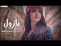 New Balochi song - Nazuul (MASHUP) New Irani Remix Lyrics 2022 🔥