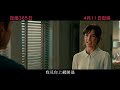 [電影預告]《救婚365日》I Give It a Year　4月11日．婚情告急