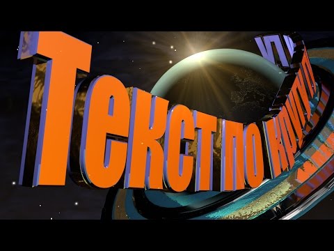 Как вшоп сделать объемный текст