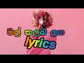 Mal kalaba laga| live_udesh with music lyrics lk | lyrics