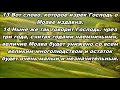 Тихое время с Живой Жизнью: Исаия 16 (08092017) Тихое время с Живой Жизнью: Исаия 16 (08092017)