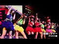 仮面女子：アリス十番   最強☆サマー