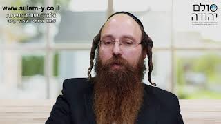 עשר הספירות בעשר דקות עמוד קכ"ט עם הרב יוחאי ימיני
