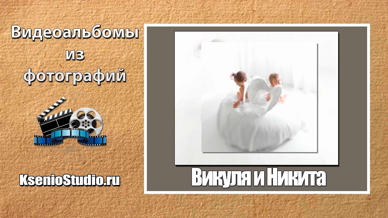 Видеоальбом из фото как сделать Видеоальбом из фото как сделать