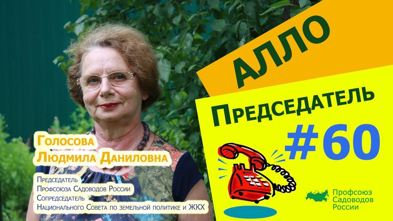 Новые законы для садоводов в 2018 Новые законы для садоводов в 2018