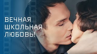 Чувства К Учительнице Довели До Тюрьмы. Любимая Учительница – Кино Про Любовь – Смотреть Фильм