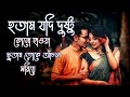 Pagol Ami Already Lofi❤️||Khiladi(Lofi Remix)||Romantic Lofi #New_lofi#Lofi_song#Bangla_jukebox_lofi