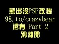 PSP模擬器