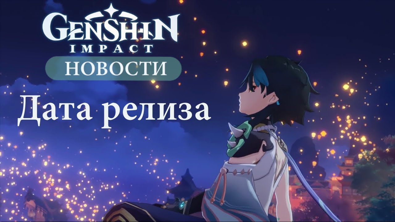 Genshin Impact Куни Ли